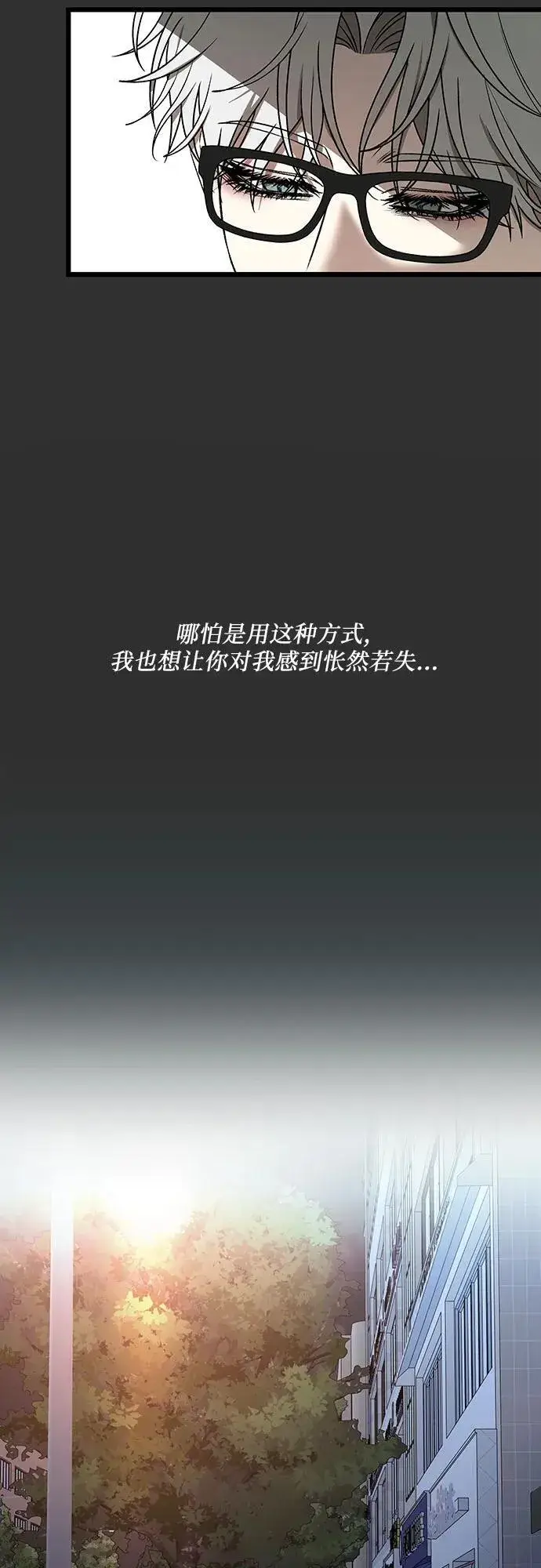 《从梦到自由》第155话图47