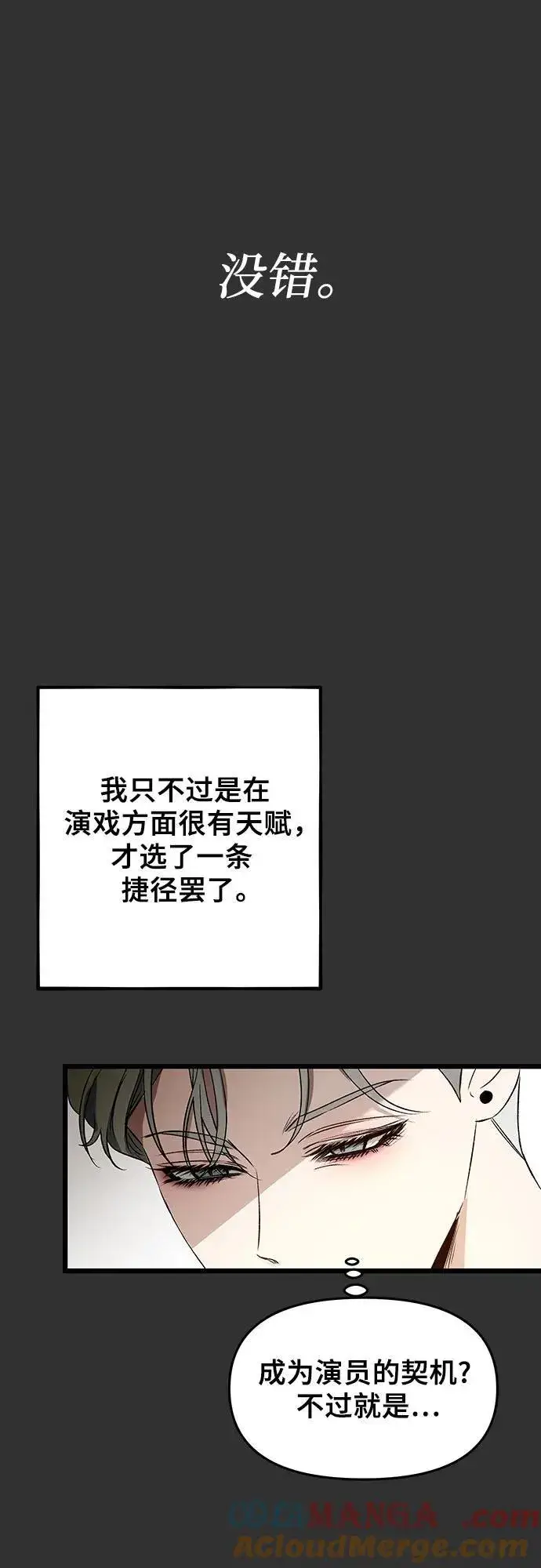 《从梦到自由》第155话图5