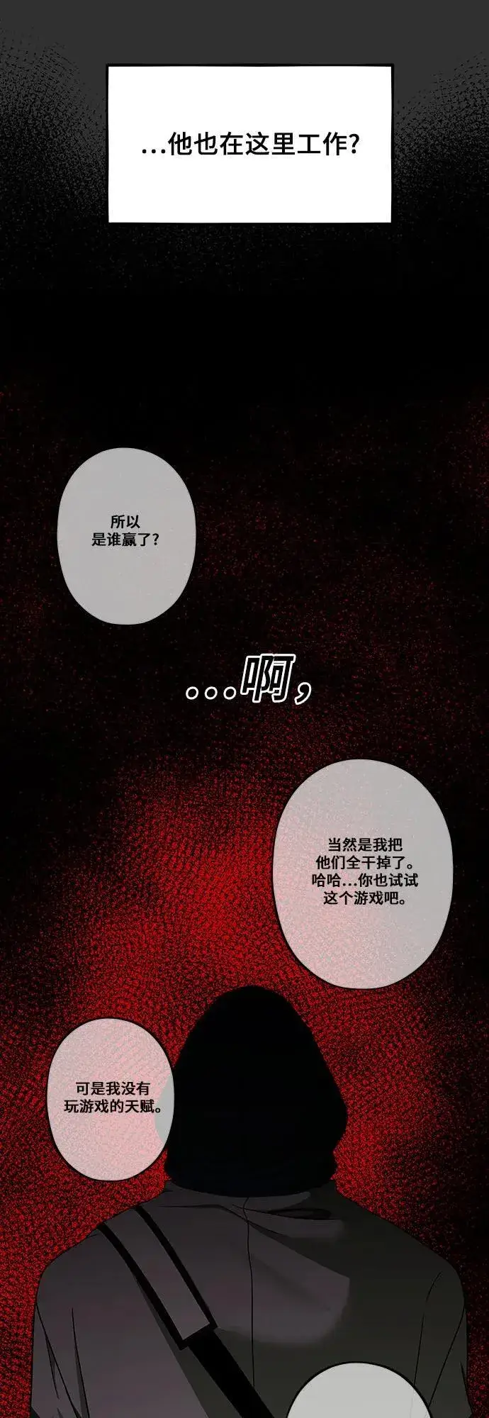 《从梦到自由》第155话图51
