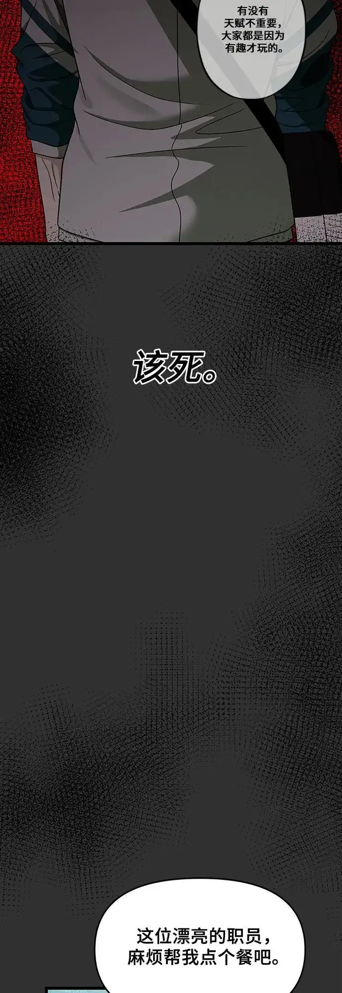 《从梦到自由》第155话图52