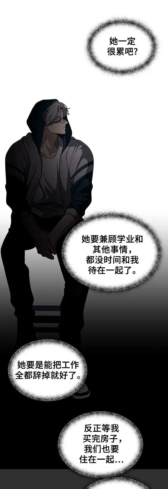 《从梦到自由》第155话图59