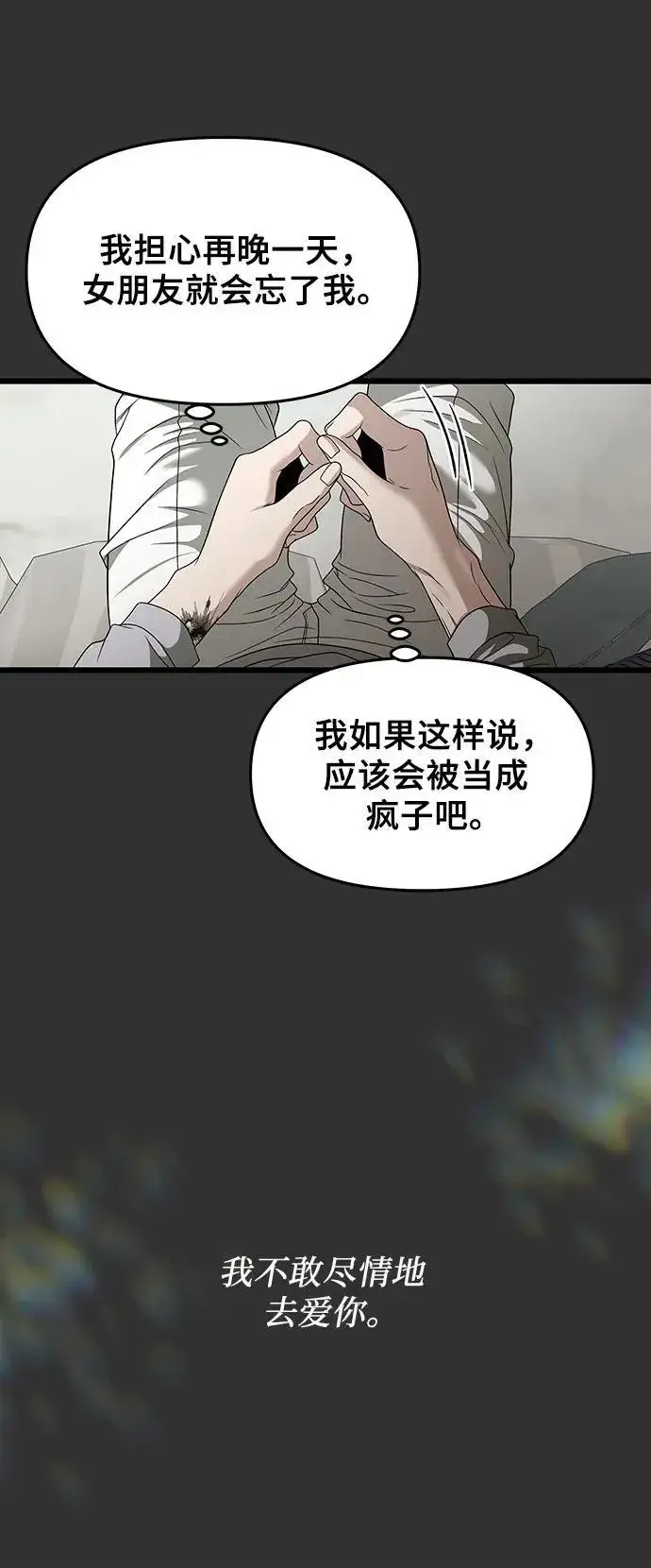 《从梦到自由》第155话图6