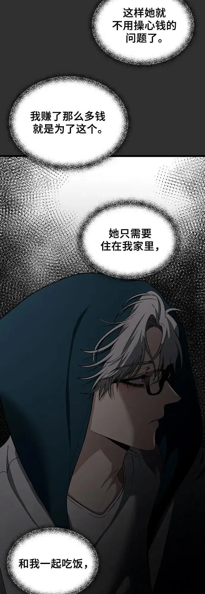 《从梦到自由》第155话图60