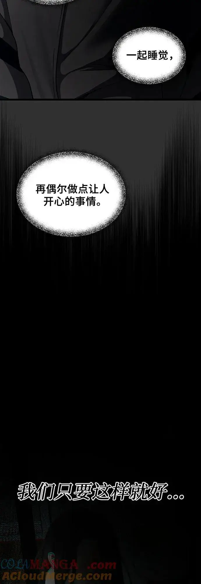 《从梦到自由》第155话图61