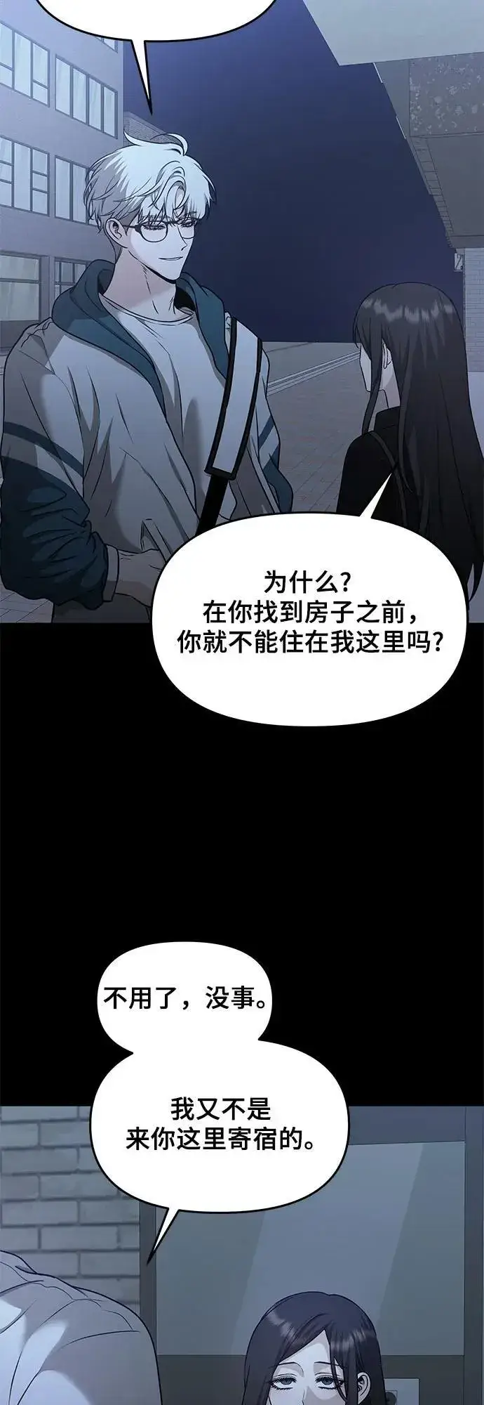 《从梦到自由》第155话图68