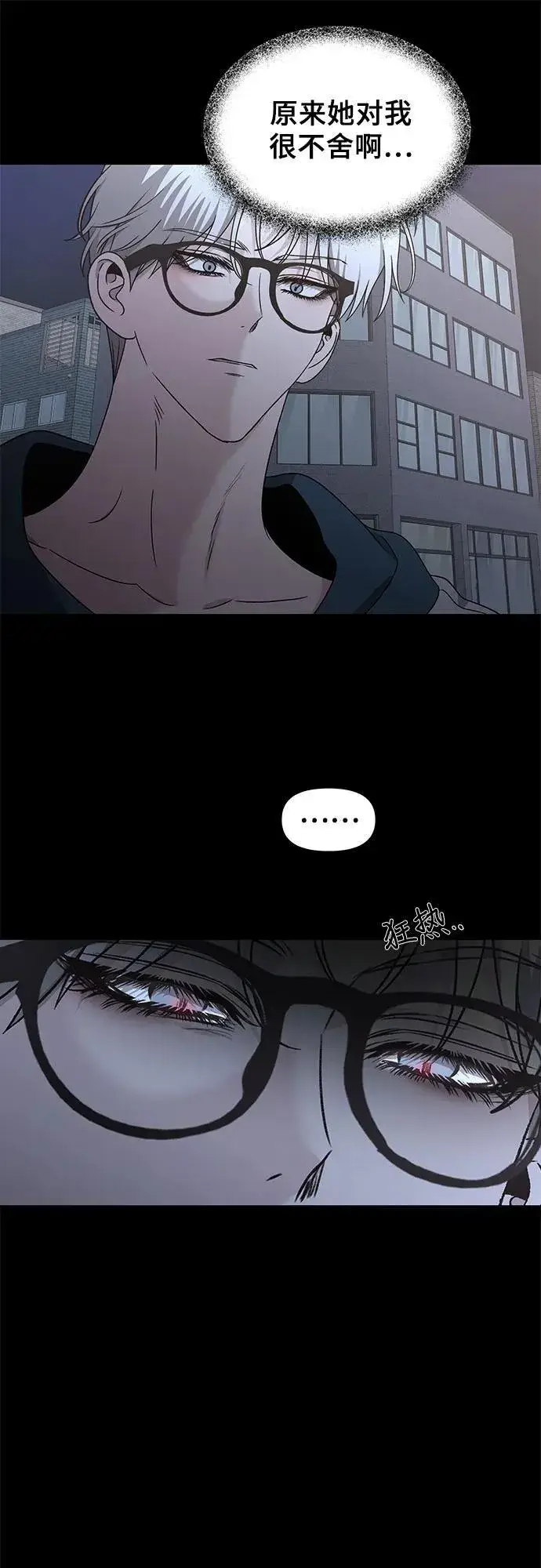 《从梦到自由》第155话图71
