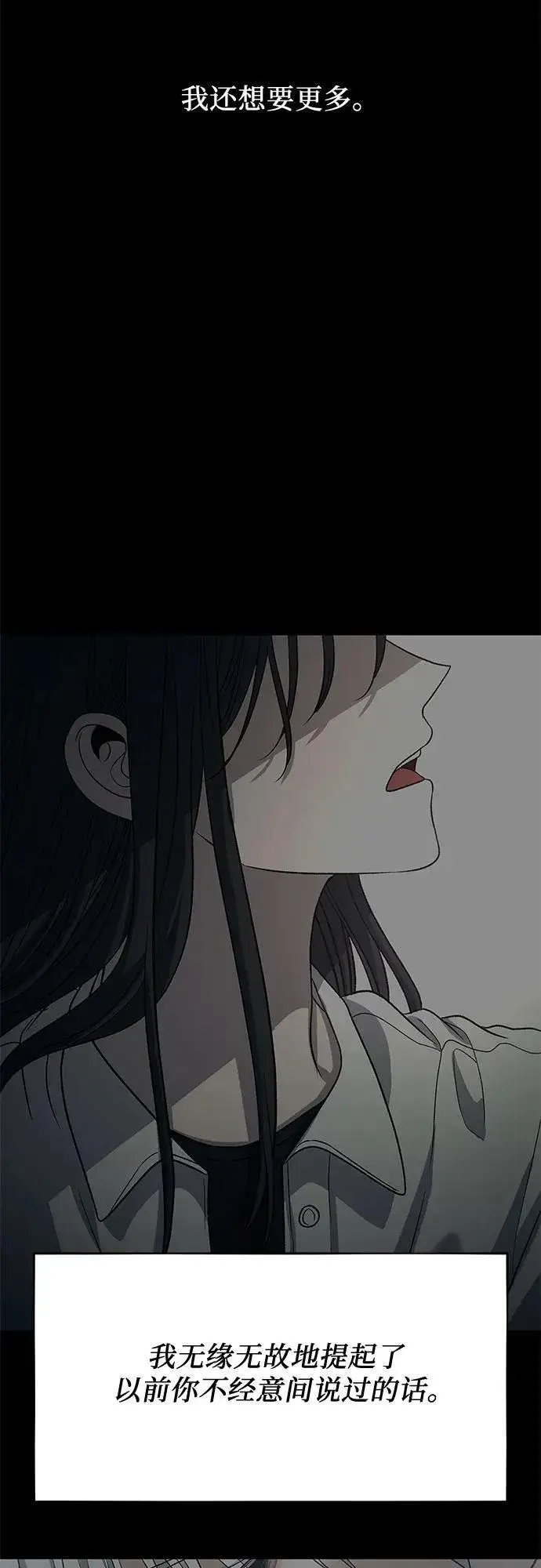 《从梦到自由》第155话图72