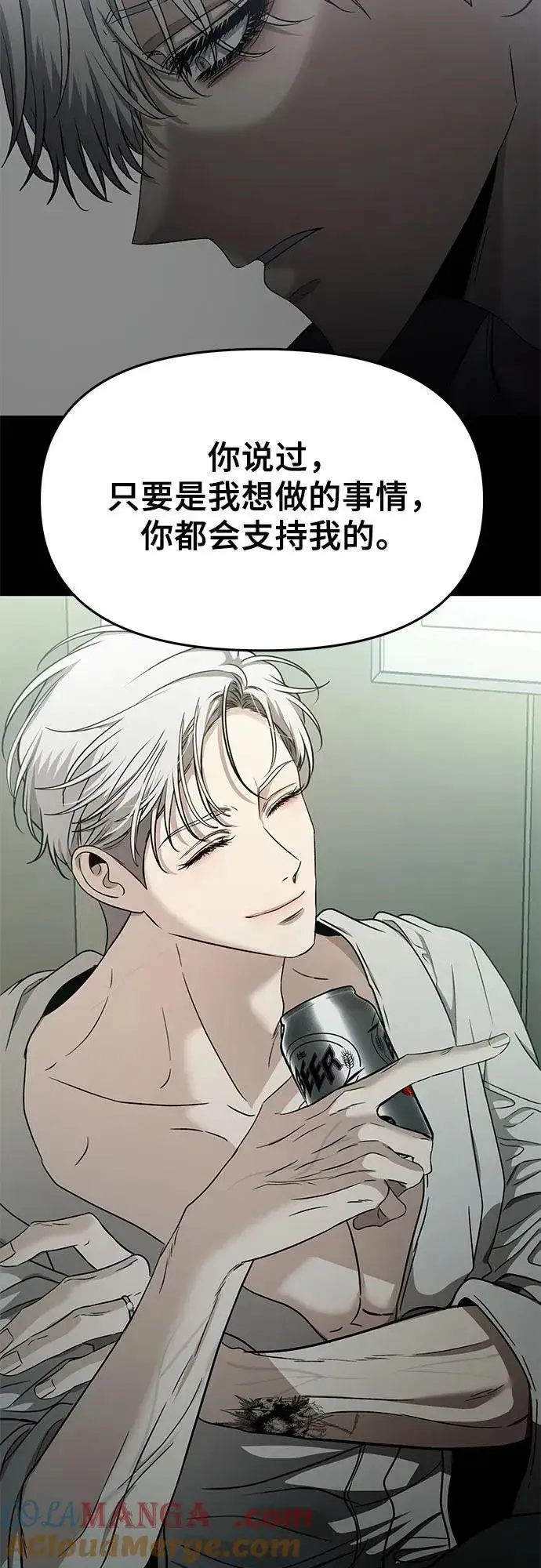 《从梦到自由》第155话图73