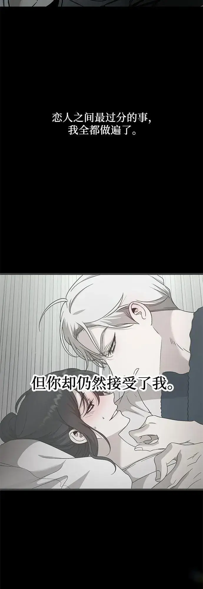 《从梦到自由》第155话图74