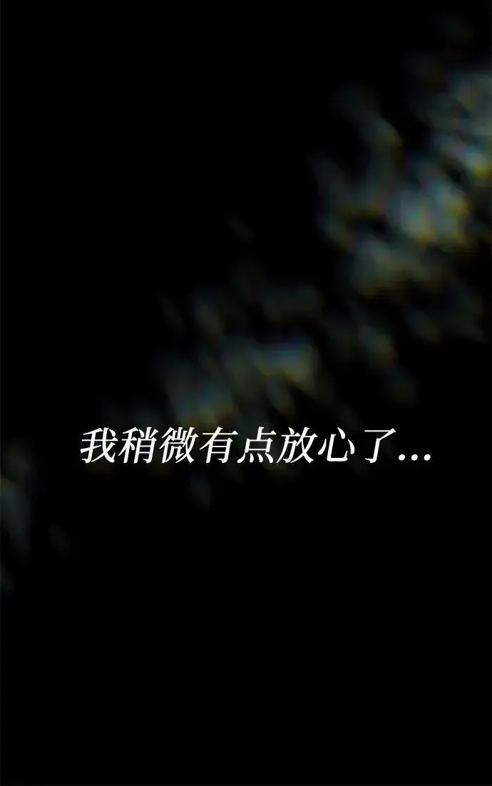 《从梦到自由》第155话图75