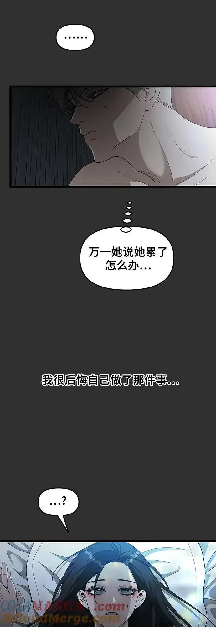 《从梦到自由》第155话图77