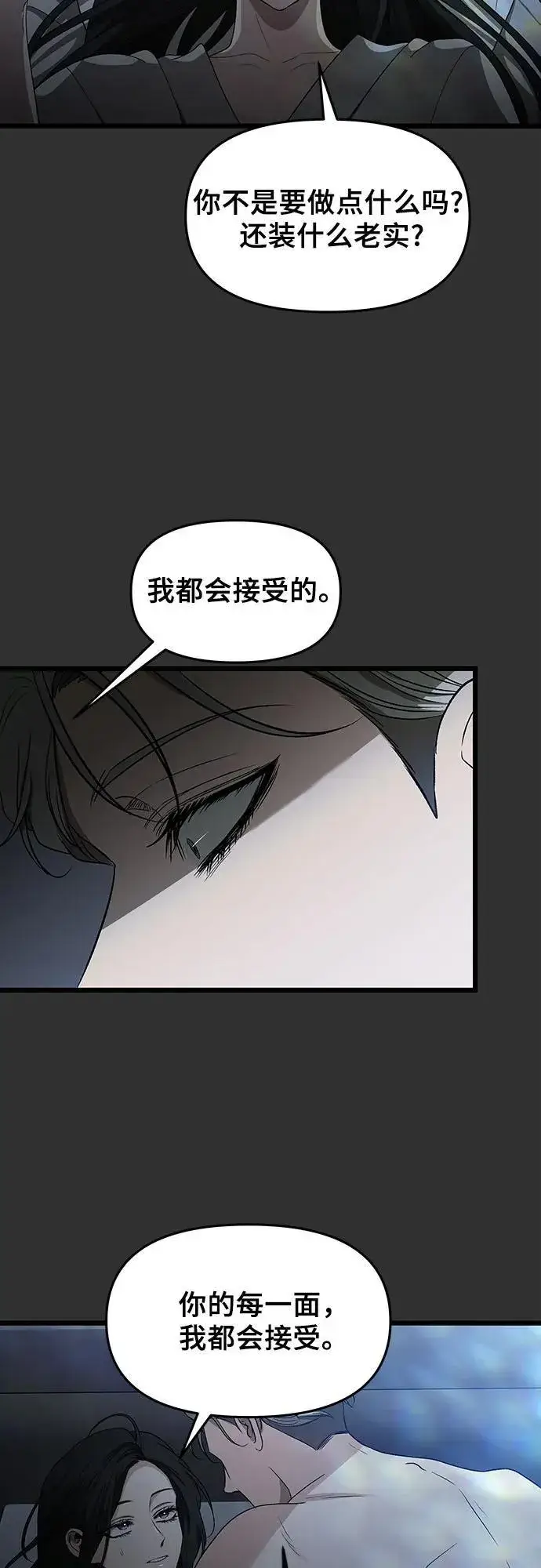 《从梦到自由》第155话图78