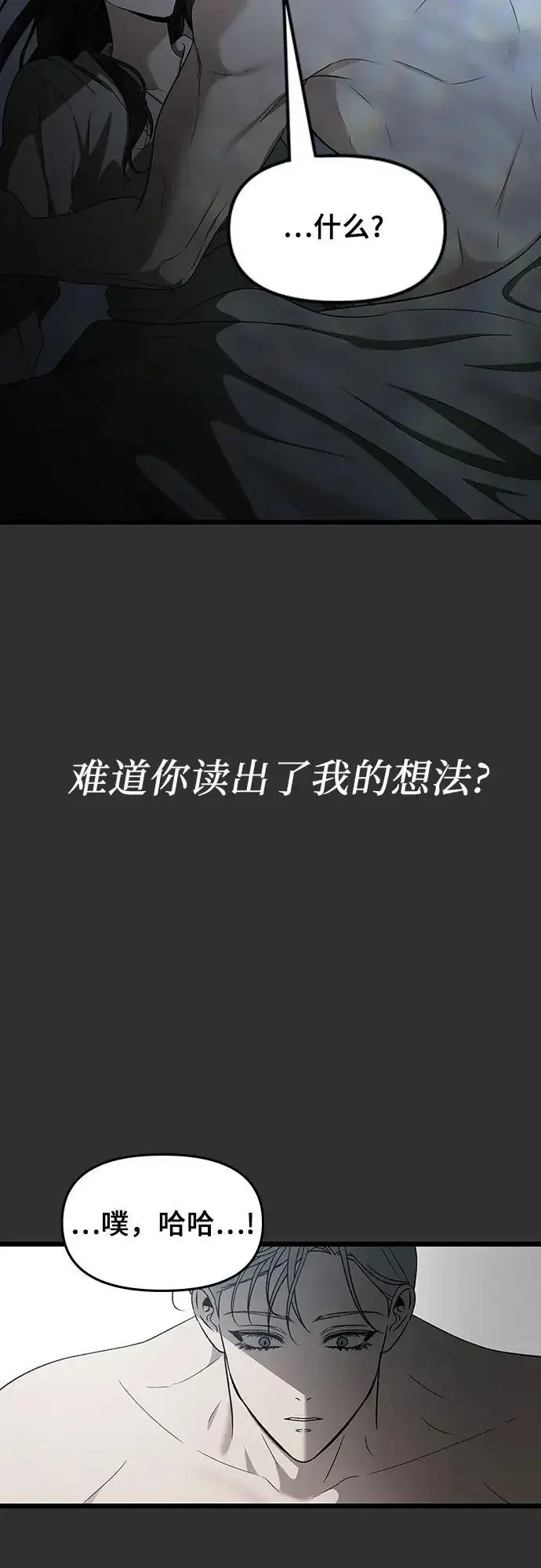 《从梦到自由》第155话图79