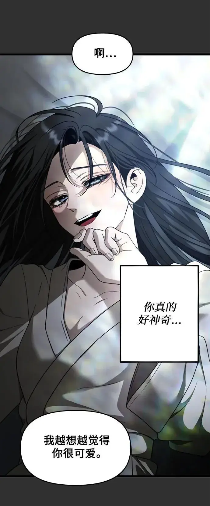 《从梦到自由》第155话图80