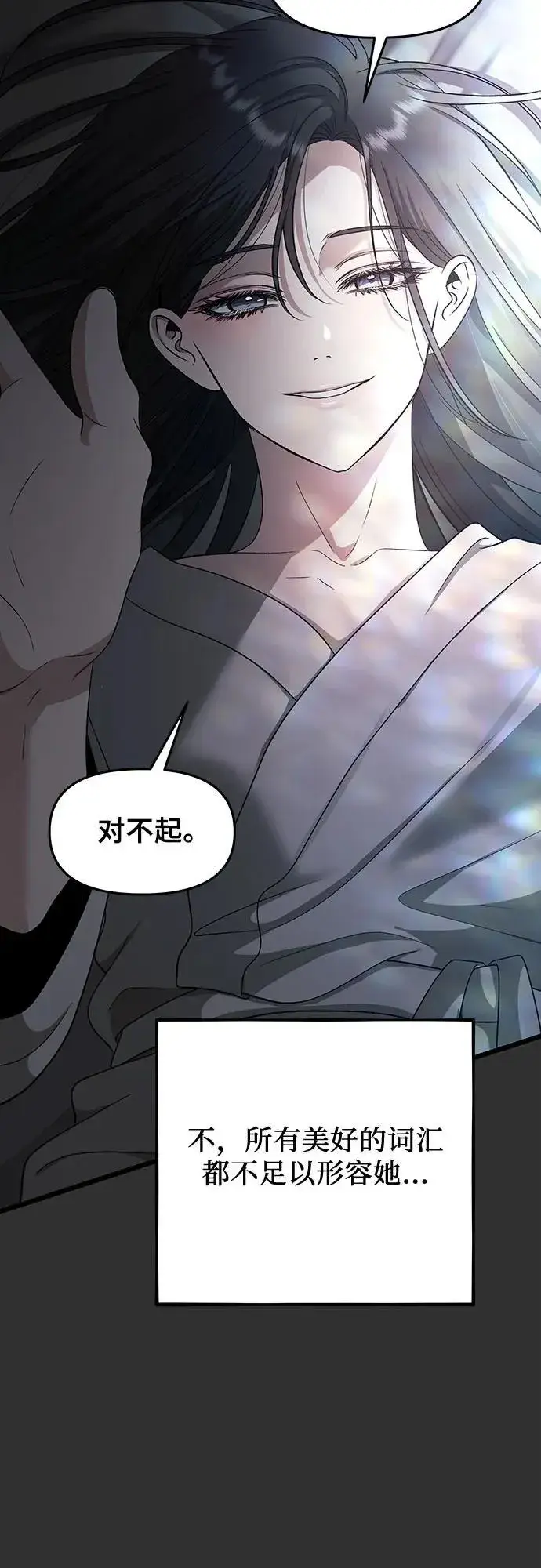 《从梦到自由》第155话图82