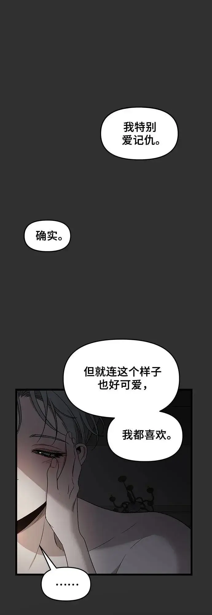《从梦到自由》第155话图83