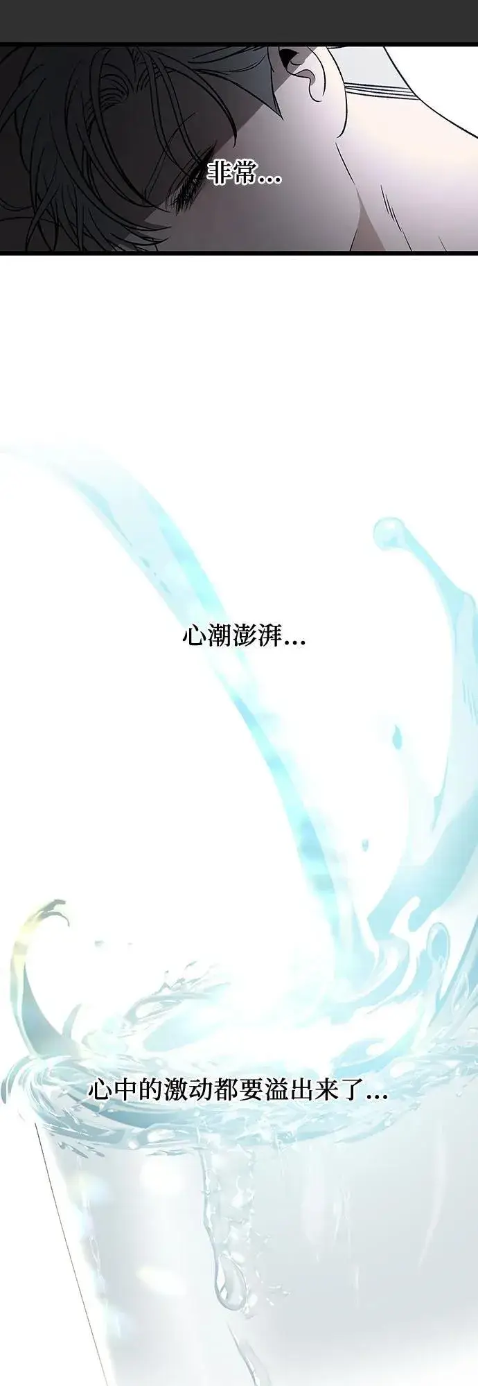 《从梦到自由》第155话图87