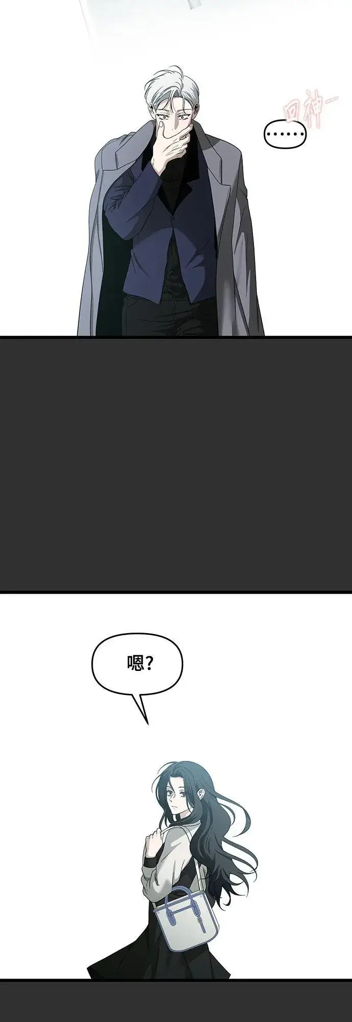 《从梦到自由》第155话图88