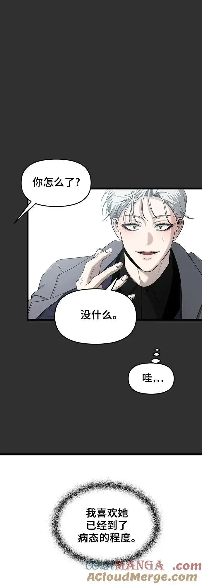 《从梦到自由》第155话图89
