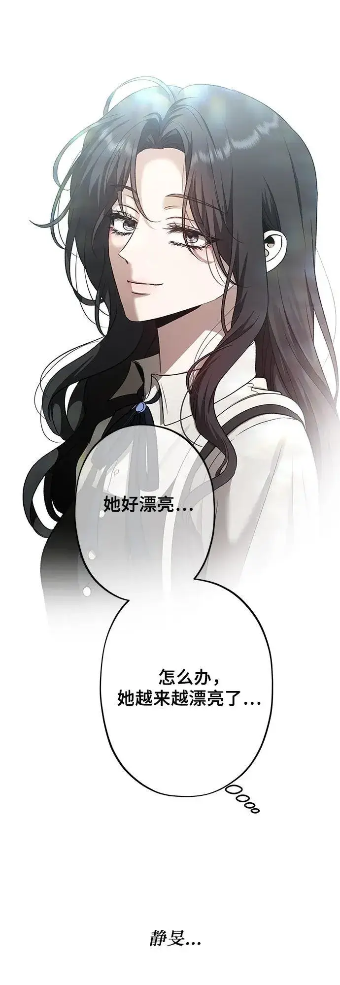 《从梦到自由》第155话图90