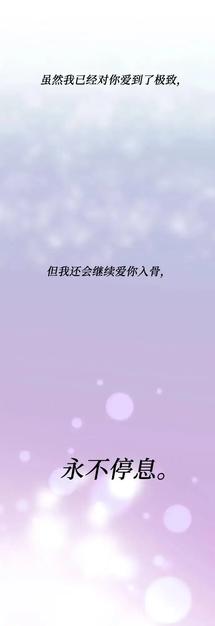 《从梦到自由》第155话图92