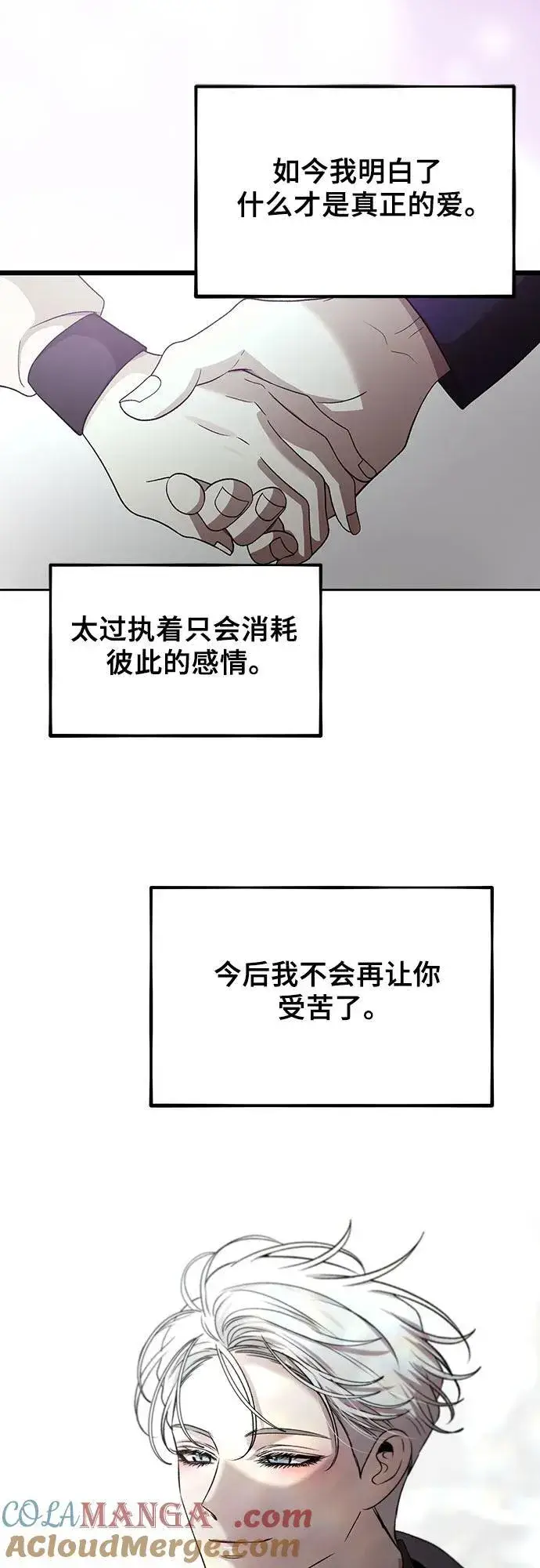 《从梦到自由》第155话图93