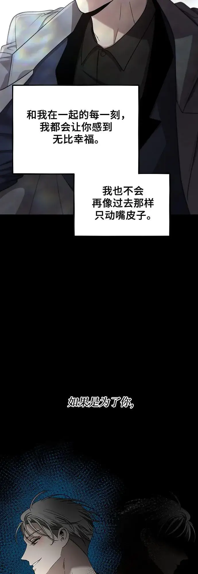《从梦到自由》第155话图94