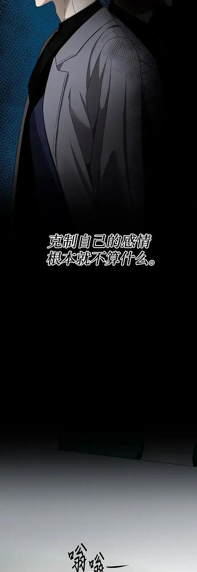《从梦到自由》第155话图95