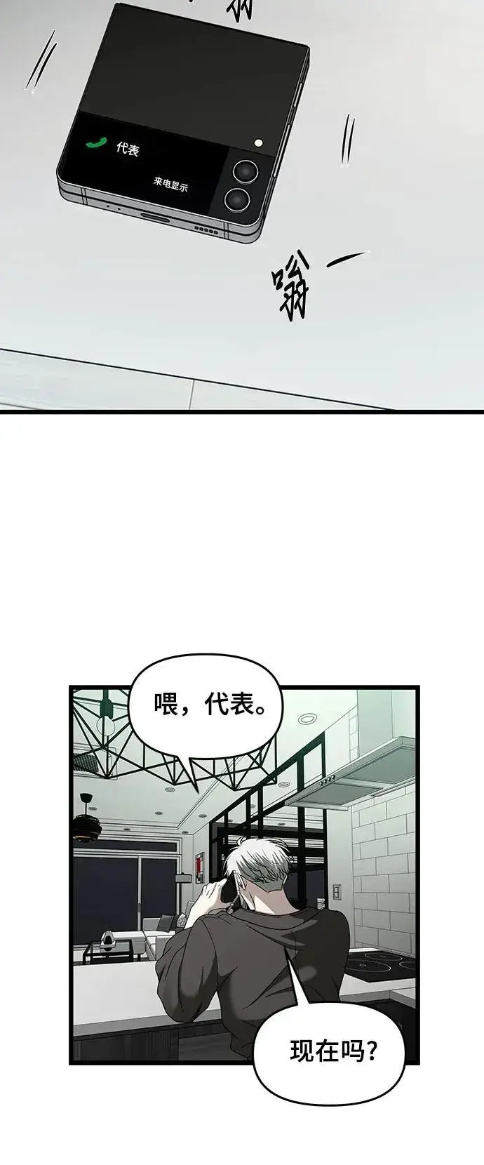 《从梦到自由》第155话图96