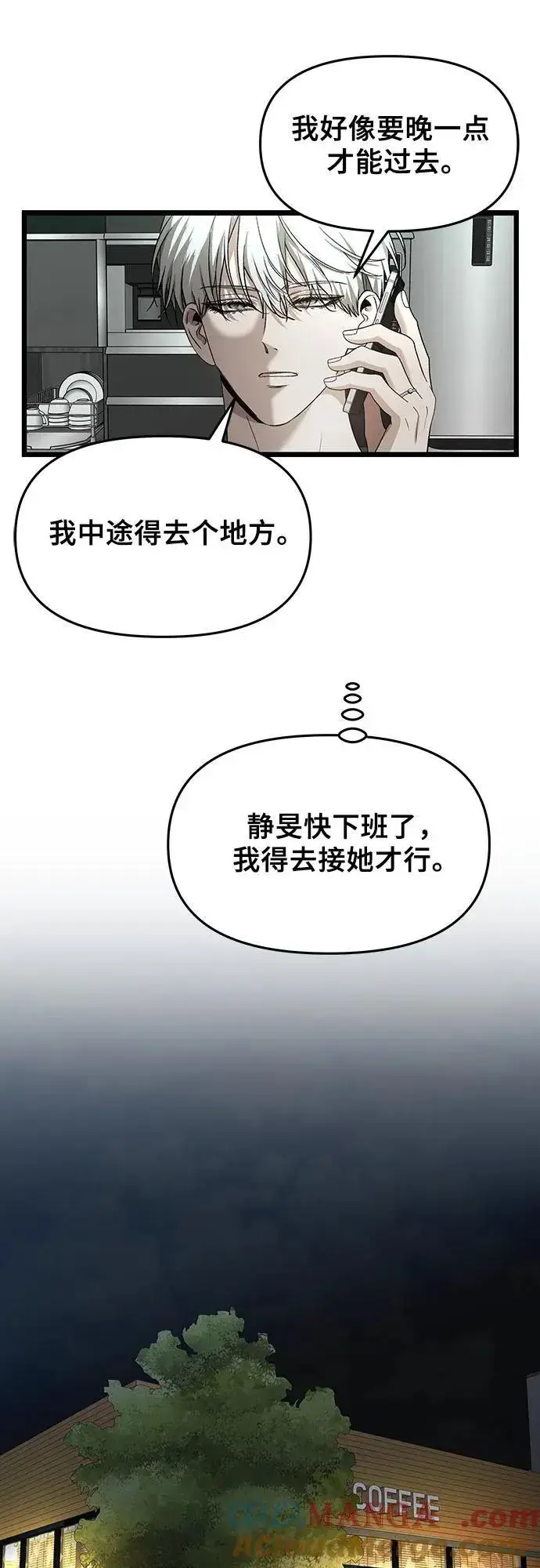 《从梦到自由》第155话图97