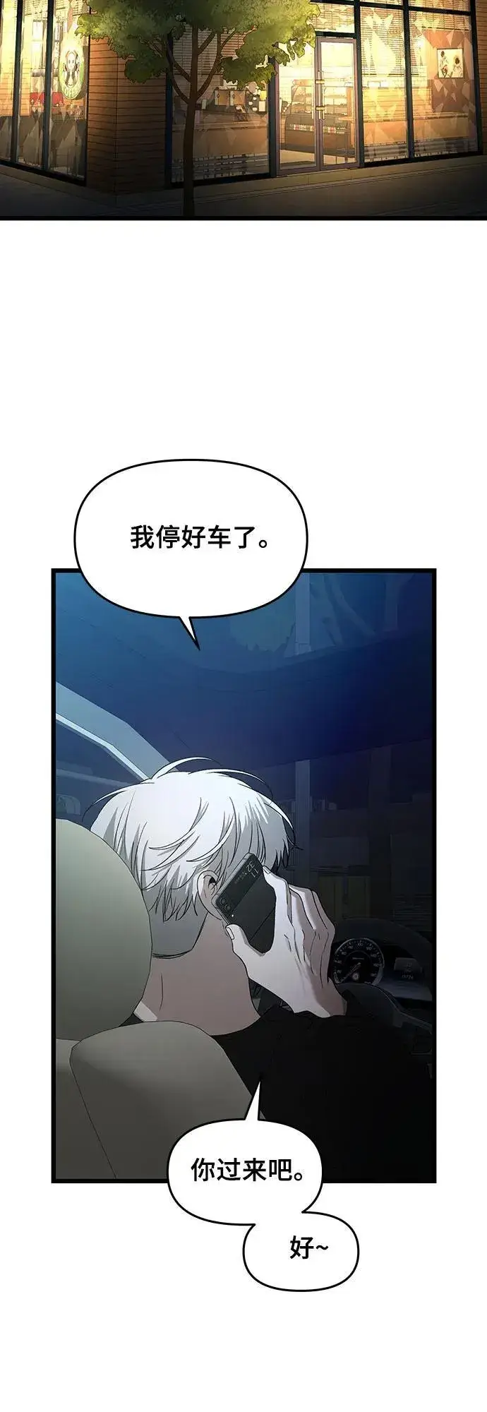《从梦到自由》第155话图98