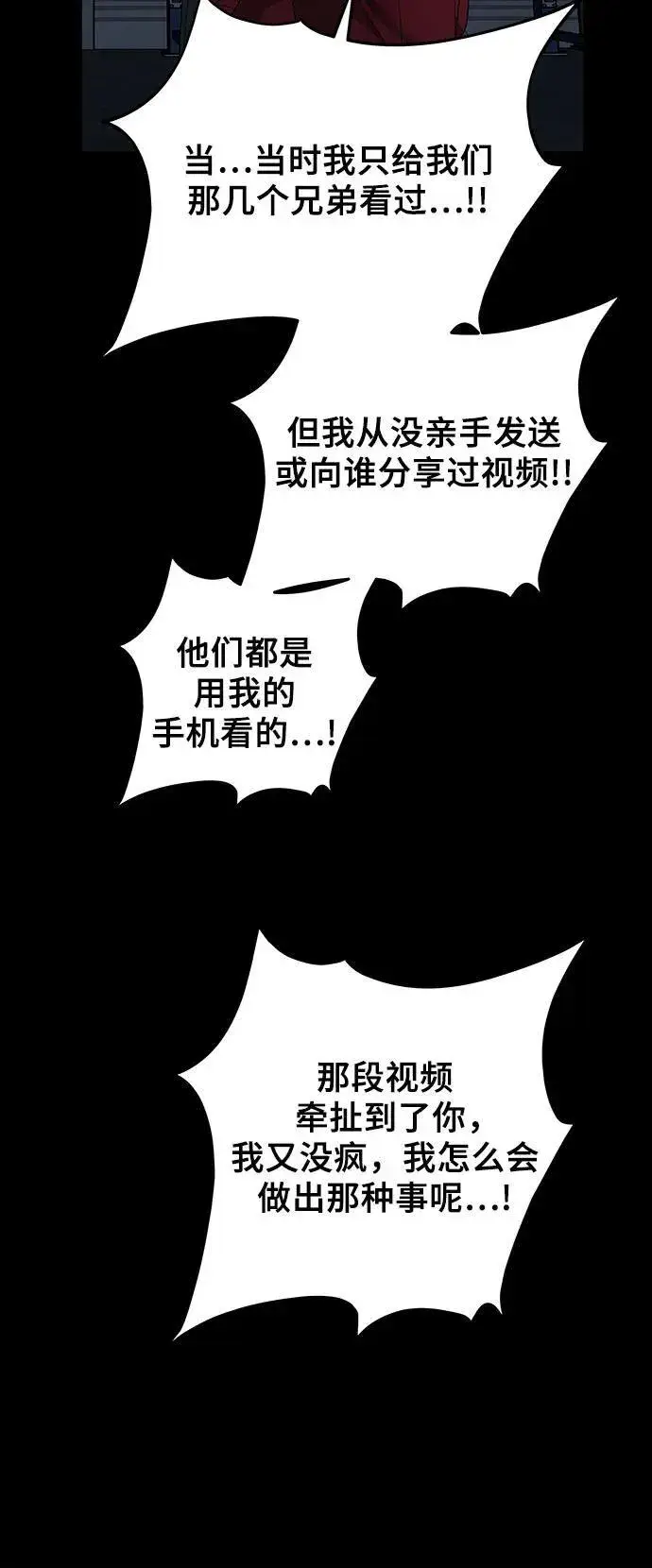 《从梦到自由》第156话图11