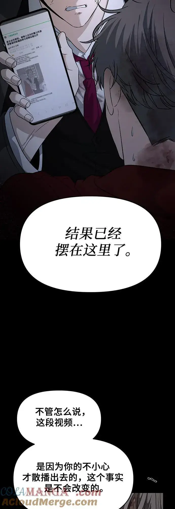 《从梦到自由》第156话图13