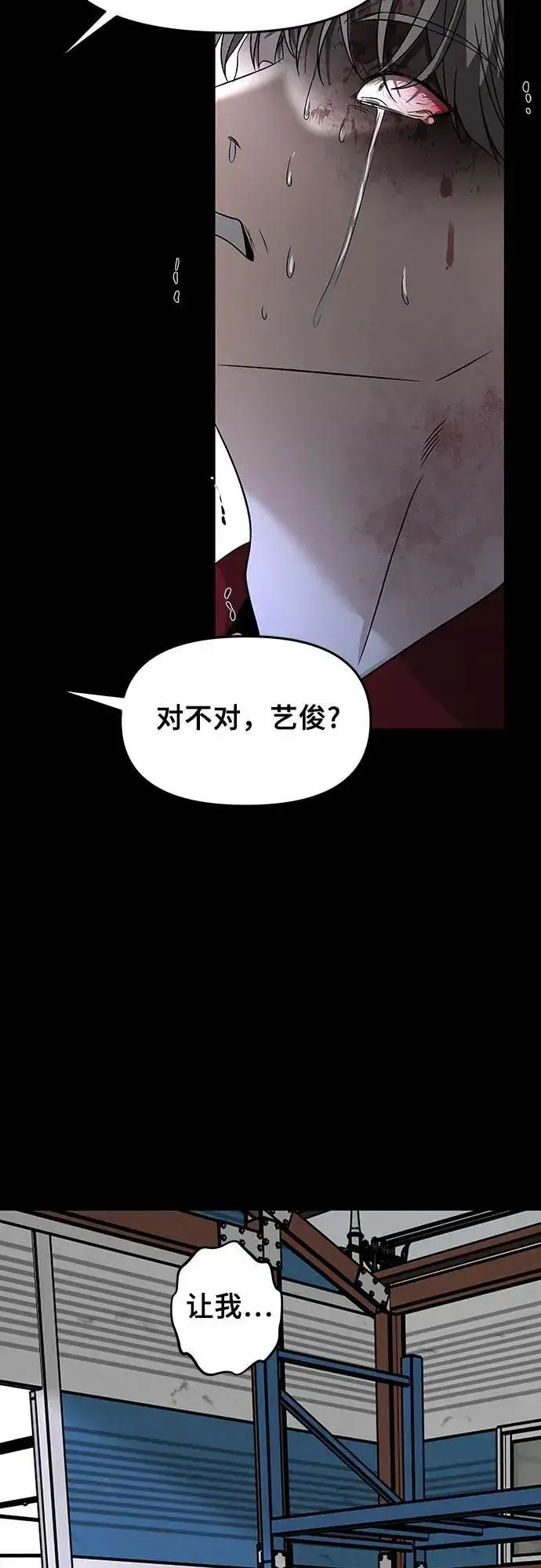 《从梦到自由》第156话图14