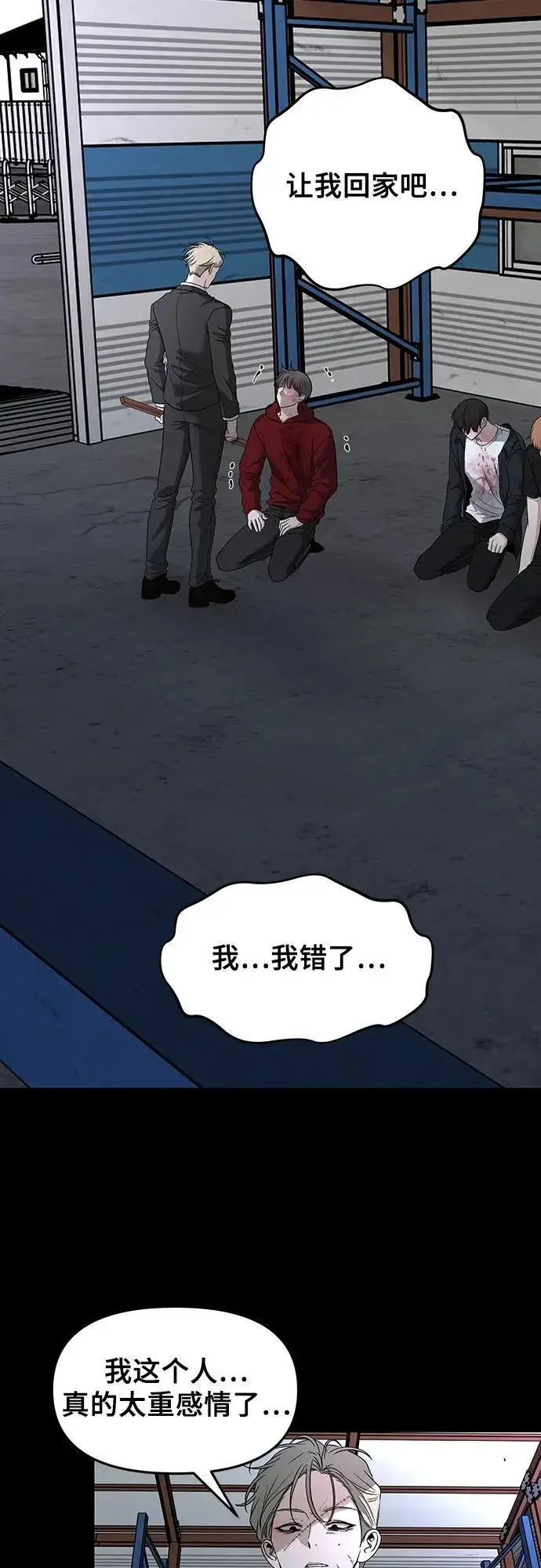 《从梦到自由》第156话图15