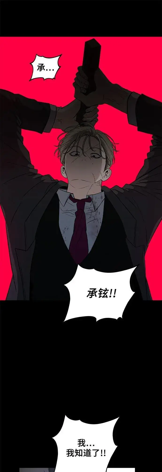 《从梦到自由》第156话图17