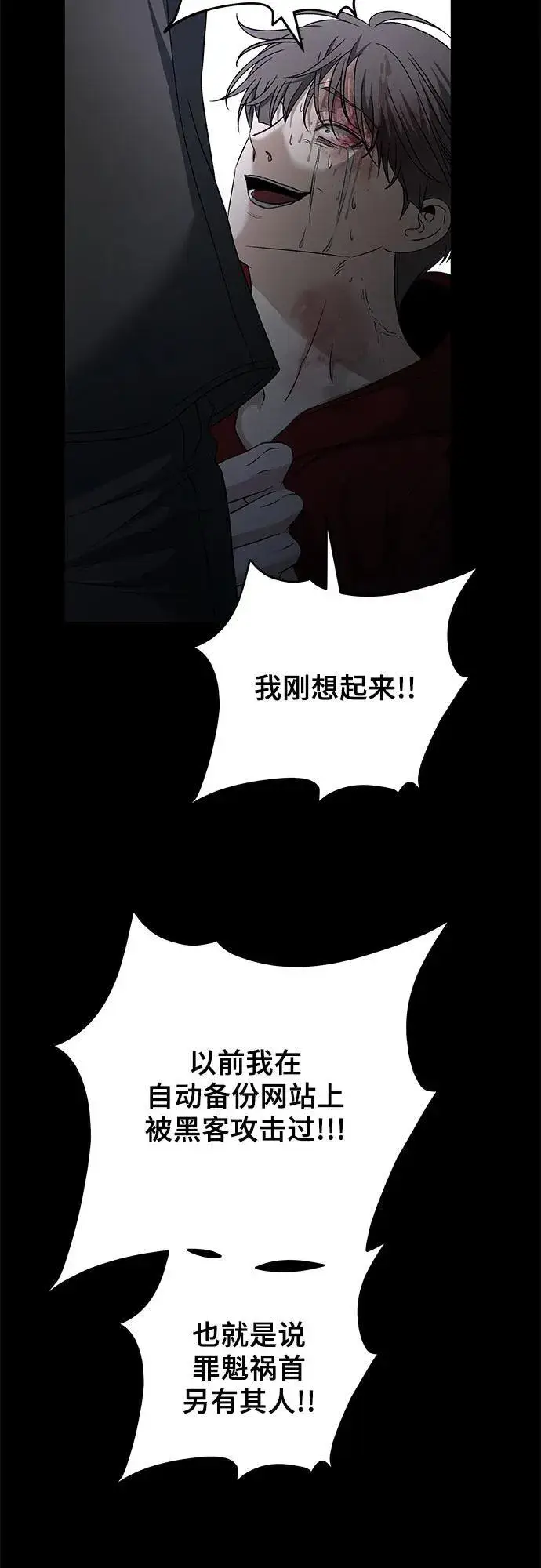 《从梦到自由》第156话图18