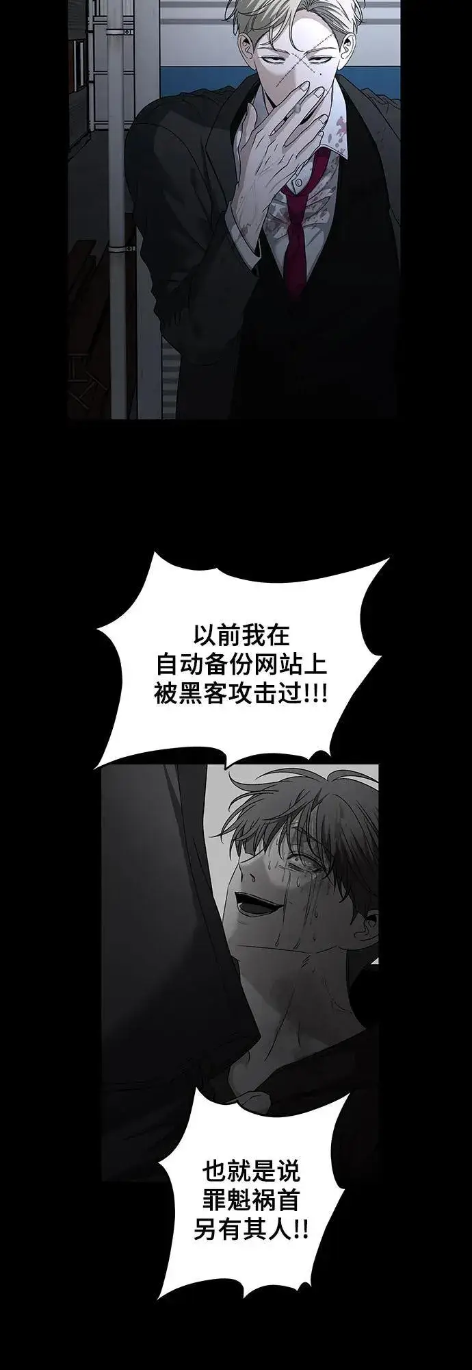 《从梦到自由》第156话图26