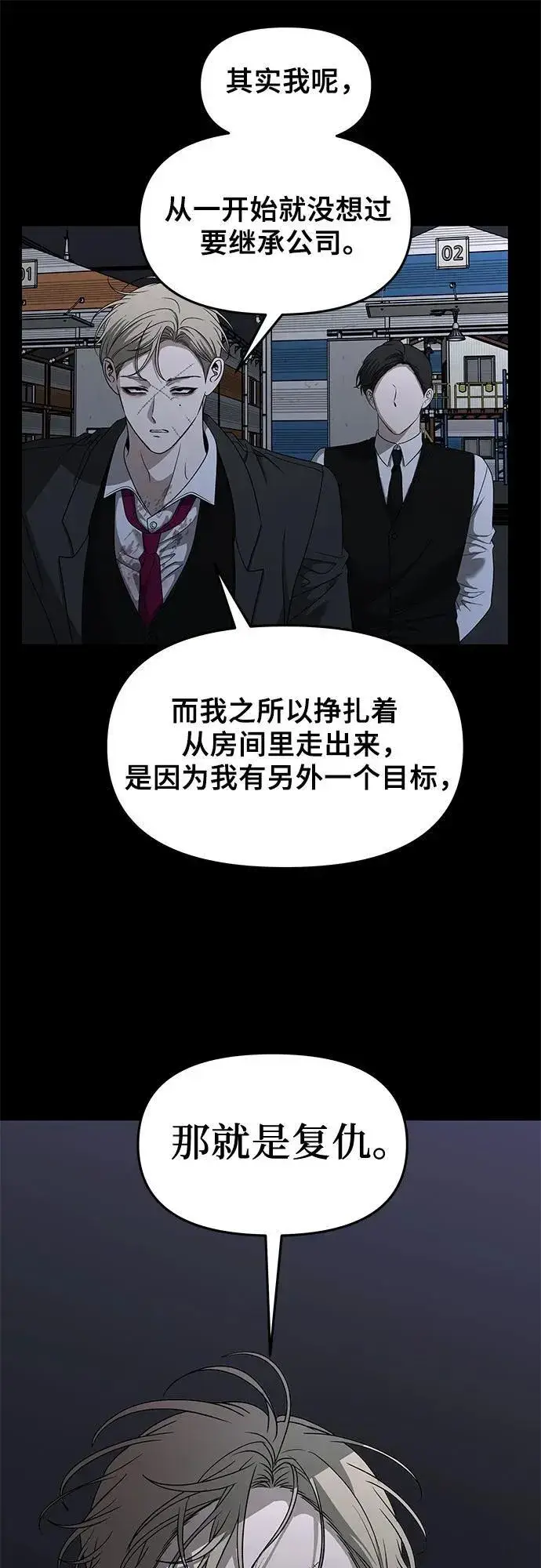 《从梦到自由》第156话图33