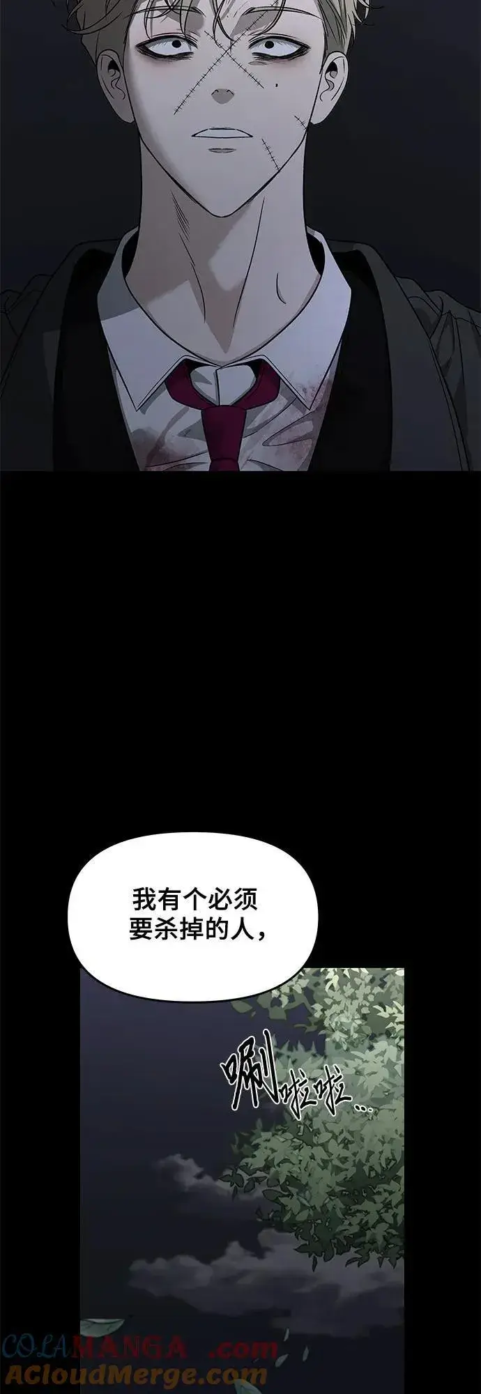 《从梦到自由》第156话图34