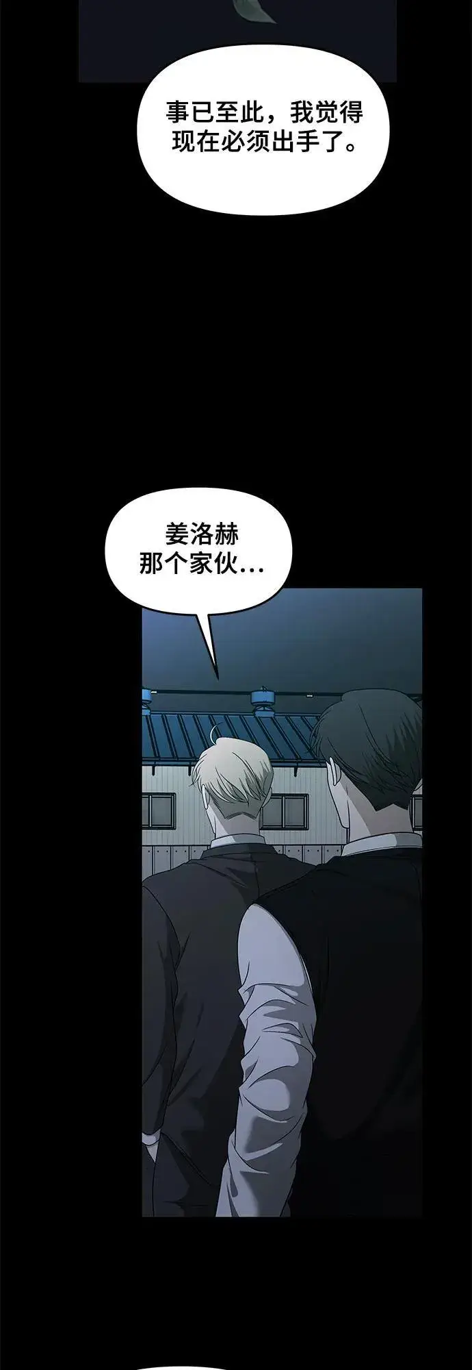 《从梦到自由》第156话图35