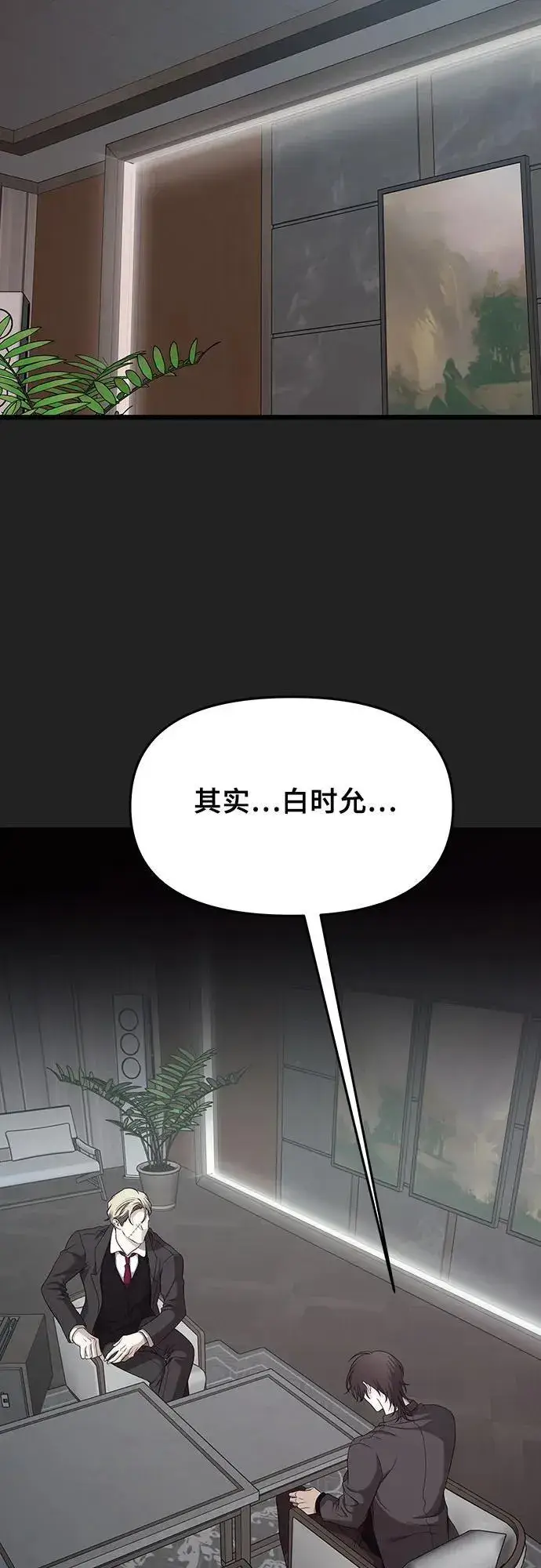 《从梦到自由》第156话图39