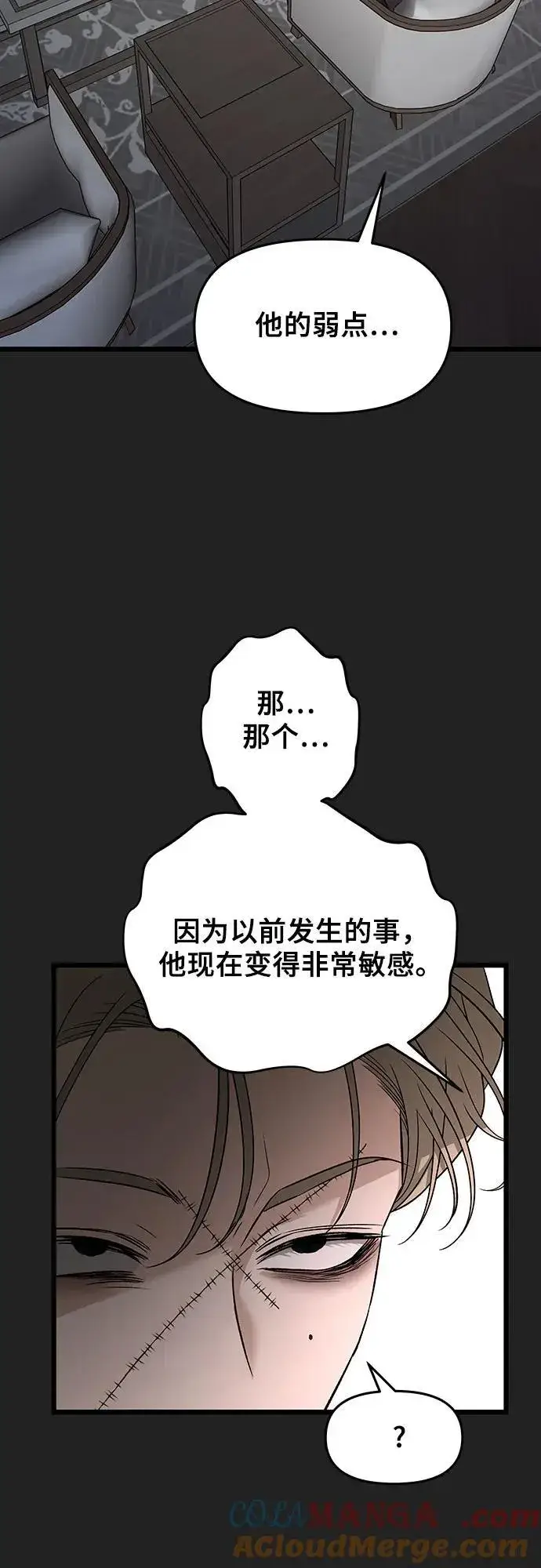 《从梦到自由》第156话图40