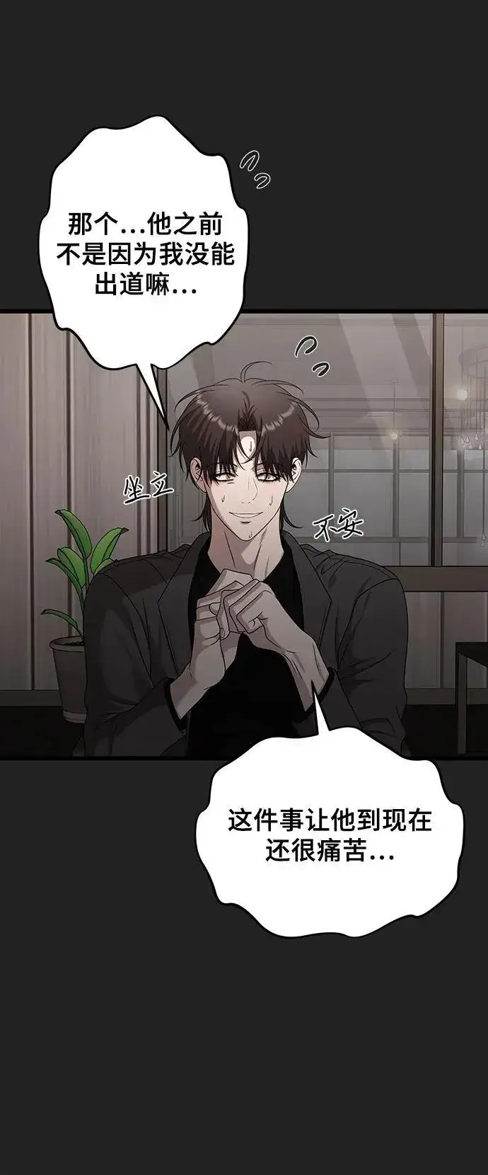 《从梦到自由》第156话图41