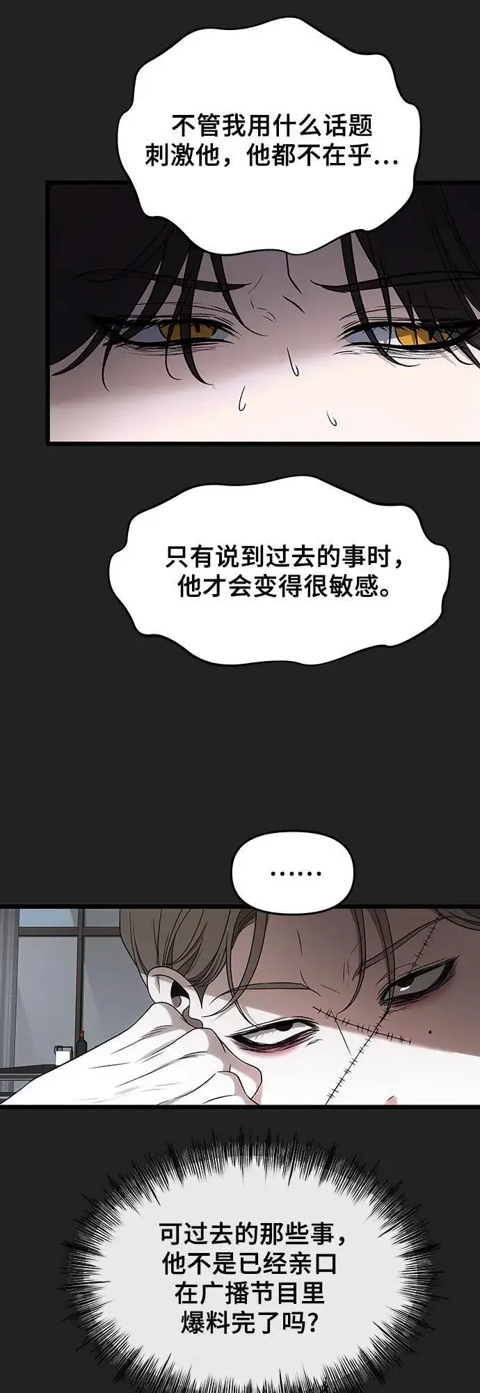 《从梦到自由》第156话图42