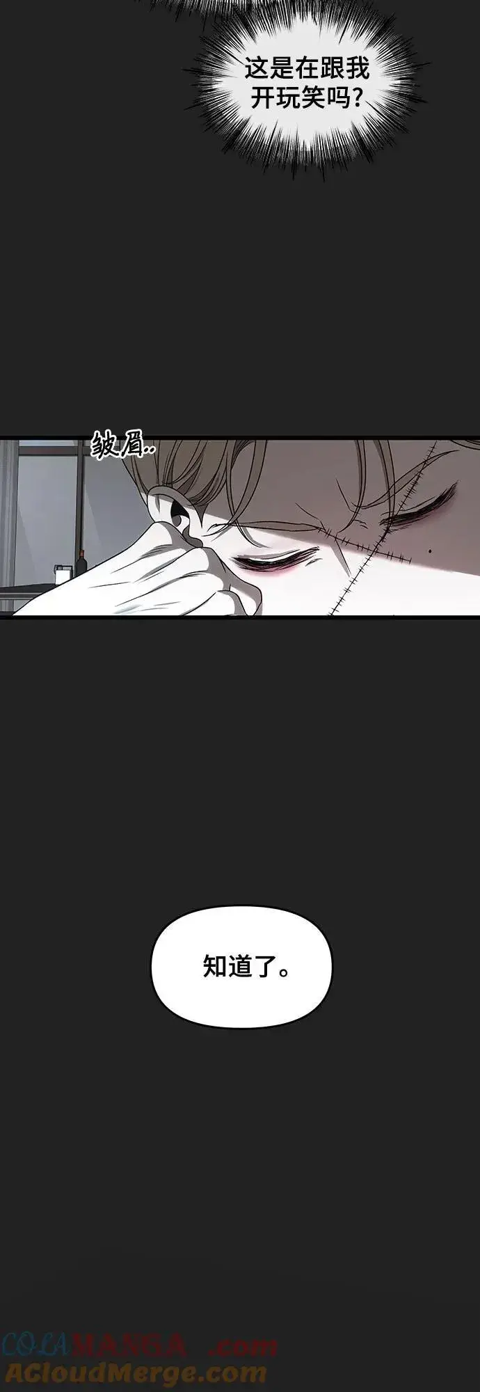 《从梦到自由》第156话图43