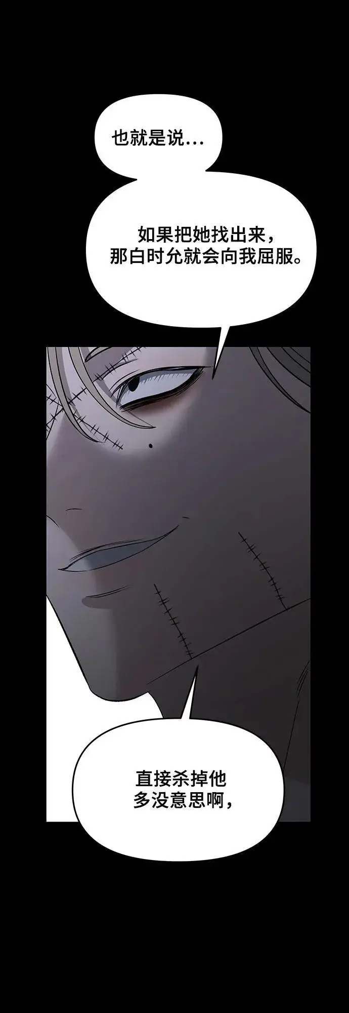 《从梦到自由》第156话图45