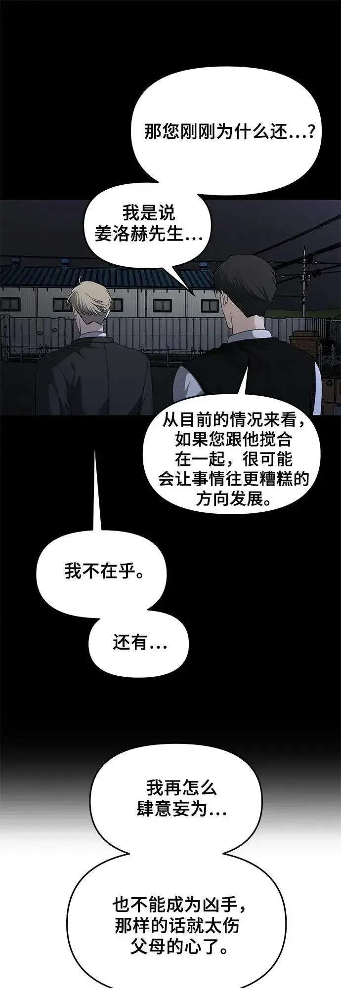 《从梦到自由》第156话图47