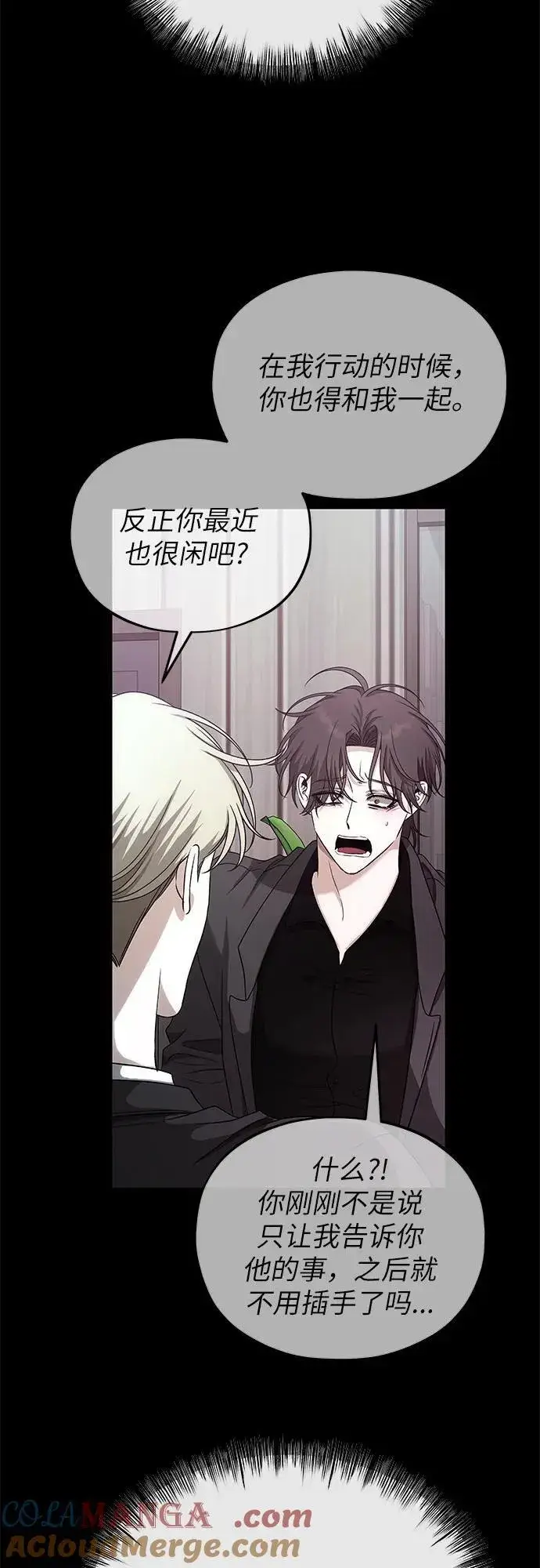 《从梦到自由》第156话图49