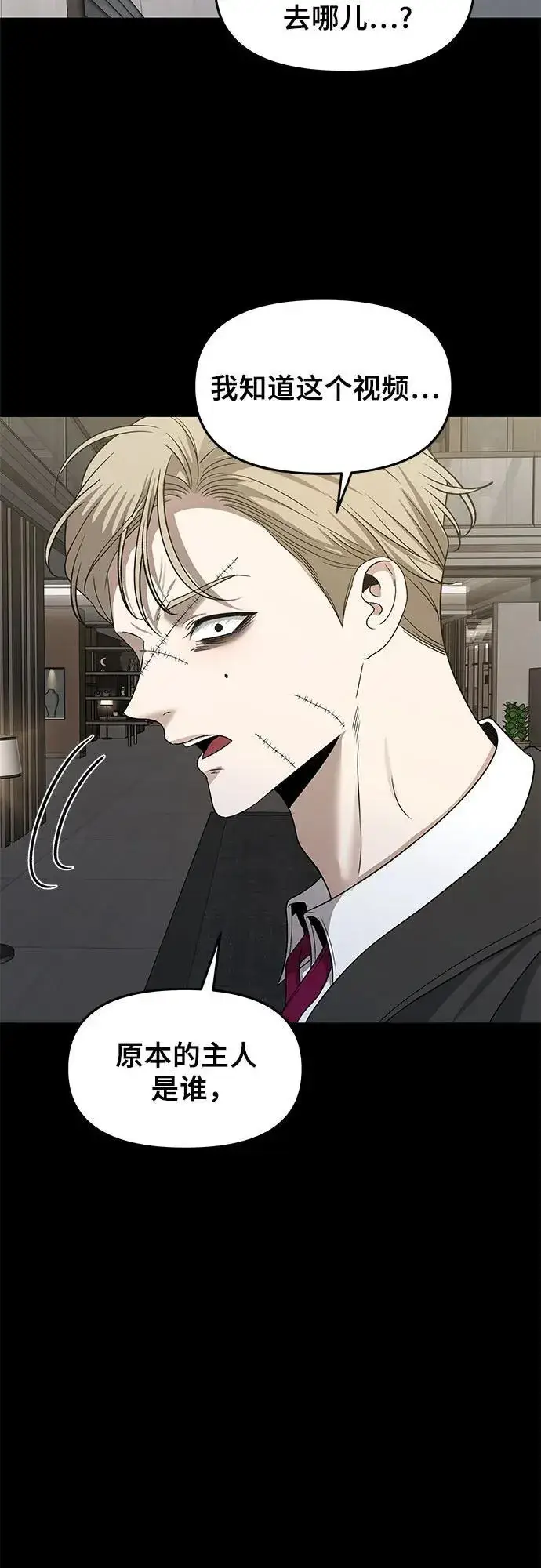 《从梦到自由》第156话图5